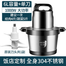 绞肉机商用大容量6L碎肉馅蔬菜搅拌机水田多功能电动打蒜泥蒜蓉搅馅机 商用订制款1000W大马力6L 单刀头（95%的餐