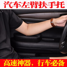 汽车左臂扶手肘托车门扶手托通用型主驾驶左扶手左臂小扶手增高垫增高盒汽车左侧扶手箱正品改装 黑色