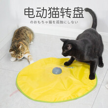 电动逗猫玩具转盘球自动逗猫神器抖音网红同款猫咪自嗨转盘球打地鼠大小成幼猫猫英短美短宠物用品 大号电动转盘（送3节电池）