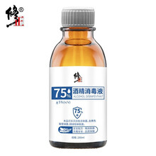 修正【现货】75%酒精消毒液室内杀菌免洗手消毒水酒精湿巾家用75度酒精喷雾剂200ml 1瓶