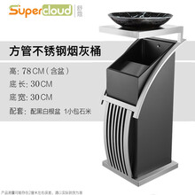 Supercloud（舒蔻）不锈钢烟灰缸垃圾桶酒店大堂宾馆用时尚立式带内桶走廊商场箱电梯口室内烟灰桶 方管新概念座地烟灰桶【不锈钢】