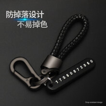 車格仕 汽车钥匙扣挂件防丢电话号码牌马蹄扣个性创意礼品挂绳锁匙链圈男士女款汽车用品 【枪色编织绳钥匙扣+号码牌】- 经典黑