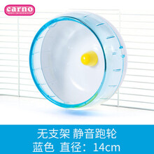 仓鼠龙猫松鼠刺猬跑轮小中大号彩虹静音蜜袋鼯健身飞盘碟转滚轮跑 卡诺静音跑轮直径14CM