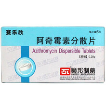 赛乐欣 阿奇霉素分散片 0.25g*6片/盒