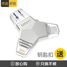 墨一 苹果手机u盘 iPhone/iPad/安卓OTG/华为Type-c优盘加密车载电脑两用定制U盘 银色丨四合一U盘 128G