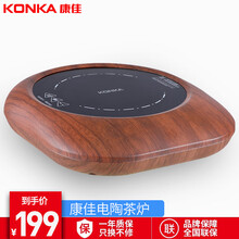 康佳（KONKA）全自动煮茶器普洱黑茶白茶专用玻璃壶煮茶炉蒸汽煮茶壶迷你电陶炉家用煮茶炉神器花茶壶 木纹方炉 单炉