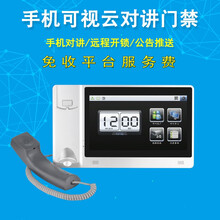 Yizhuo 手机可视对讲 手机APP开锁 楼宇云对讲管理机 互联网+智慧社区楼宇门禁系统