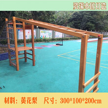 幼儿园木质攀爬架 儿童户外防腐木制室外大型爬网钻洞滑梯组合玩具 云梯攀爬
