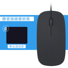 鑫片 鼠标有线 笔记本电脑鼠标 有线USB静音苹果可爱女粉 家用办公台式电脑 静音有线磨砂黑(送鼠标垫) 官方标配