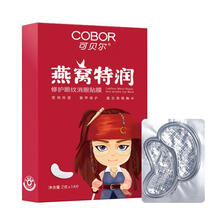 【年货节】可贝尔 眼膜贴官网淡化细纹黑眼圈法令纹贴熊猫眼保湿去眼袋贴臻颜松露鱼子酱 燕窝特润修护眼膜14片/盒