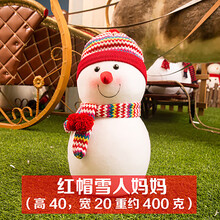 当康 圣诞节装饰品圣诞树套餐搭配摆件雪人公仔礼物套餐 雪人妈妈（红色）