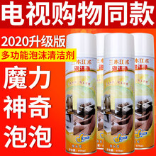 魔力神奇泡泡 油烟机清洗剂去除油污清洁剂电视同款家用厨房卫生间多功能泡沫威力魔术泡泡500ml 建议买多瓶更优惠【体验推荐3瓶装】