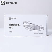 霍曼Homerun 二代宠物饮水机滤芯 宠物喂水器滤芯 霍曼饮水机滤芯猫咪狗狗喂水器滤芯 三片装