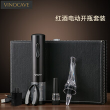 维诺卡夫（Vinocave） 电动红酒开瓶器套装充电款 葡萄酒开酒器红酒起子快速醒酒器真皮盒礼品套