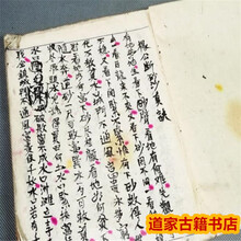 帮太民间 杨公风水 杨公断砂真诀 杨救贫风水地理古本书籍各种秘断