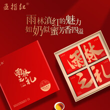 五指红 红茶礼盒装海南特产区红茶水满大叶种茶叶御上红120g