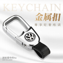 潜劲 适用于汽车钥匙扣男女挂件真皮创意高档简约宝马奥迪大众奔驰红旗现代长安哈佛别克丰田保时捷凯迪拉克 大众