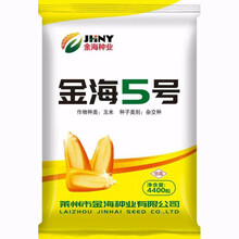 美农汇 玉米种子金海5号饲料大棒玉米籽郑单958种高产万盛68抗病抗倒伏白轴红轴黄粒杂交高产大田种籽 金海5号4400粒 袋