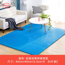 明德婴儿爬行垫拼接泡沫防滑地垫 儿童卧室客厅房间宝宝爬爬垫拼接 双面加厚2.5cm安全环保 蓝色 树叶纹60*60*2.5cm4片/加厚配边条