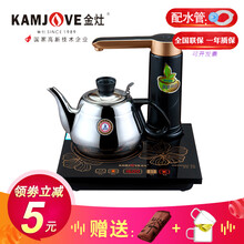 金灶（KAMJOVE） 自动上水电磁茶炉加水烧水煮水泡茶壶电磁炉茶具