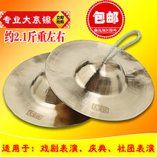 打击乐器锣鼓镲拔纯铜响铜镲小镲京镲京钹三句半道具套大中小场合 响铜大京镲(20cm)