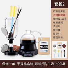 帝国（Diguo） 虹吸式咖啡壶 触屏电动虹吸壶 免酒精灯虹吸式咖啡机家用手动磨豆煮咖啡壶套装 套餐二