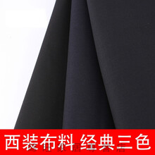 品正规西装面料男女西服西裤职业装正装制服马甲包裙布料 黑色   薄款  微横弹(0.5米)