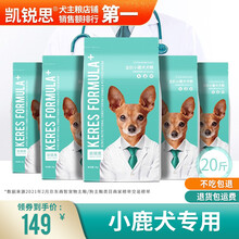 凯锐思DHA配方粮 小鹿犬狗粮专用幼犬成犬小型犬幼犬粮专用粮 10kg