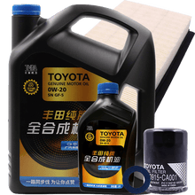 丰田(TOYOTA) 4S店直供 广汽丰田车系保养套餐 汉兰达07-14年 2.7L