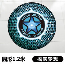 架子鼓地毯垫防滑隔音减震电鼓爵士鼓专用电子鼓毯脚垫鼓垫鼓地毯 圆形1.2m摇滚梦想
