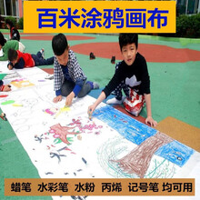 白布画布百米长画卷 涂鸦布料绘画幼儿园学生儿童画布油画白布料 幅宽 1.2米 中厚加密/米