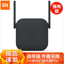 小米（MI）wifi信号放大器pro 家用便携路由器信号中继器 米家迷你智能企业级无线信号增强扩大器 小米WiFi放大器Pro