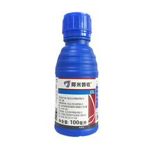 瀚沃 先正达阿米妙收苯甲嘧菌酯水稻稻瘟病西瓜蔓枯病农药杀菌剂100ml 100ml