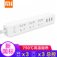 小米（MI）米家智能插座2蓝牙网关版手机wifi远程操控/插线板插排多功能插排接线板 小米3孔usb版插排-白色