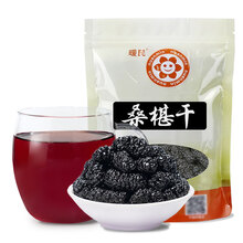 暖民 桑葚干250克袋装四川攀枝花特产级新鲜野外生即食黑桑葚果无沙桑椹干泡水泡茶桑果干泡酒料做桑葚膏