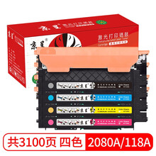 京呈适用惠普HP118A硒鼓W2080A打印机MFP 178nw 179fnw墨粉盒M150A/nw 【经济实惠无芯片】W2080A四色易加粉硒鼓套装