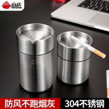 合庆烟灰缸304不锈钢烟缸汽车通用车载带盖防风烟缸个性创意潮流礼品 原色小号款【304不锈钢】