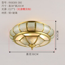 柔悦灯饰 卧室灯 欧式焊锡全铜吸顶灯 书房卧室铜灯具 铜灯餐厅灯 RX8089吸顶:直径38*高20cm