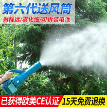弥雾机电动农用第六代农药多功能高压喷雾器送风筒 12ah喷雾器+第六代12ah送风筒