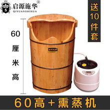 家用实木养生桶泡脚木桶加热熏蒸桶蒸脚足浴桶家用蒸汽木质高深桶小秋家 60cm桶+熏蒸机+10件套