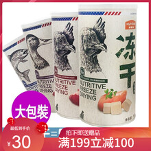 【80g量贩装】麦富迪冻干猫咪零食幼猫幼犬狗狗营养补充零食 冻干三文鱼70g