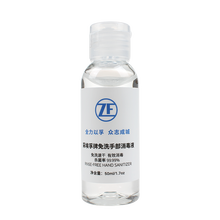 ZF免洗消毒洗手液 1 .