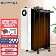 京东超市
格力（GREE）取暖器电油汀家用电暖器片13片油丁加宽防烫速热加湿干衣电暖气取暖电器 NDY23-X6022