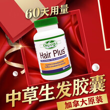 京东国际	
【中草药】加拿大养补血除脂生发胶囊生发片滋补生发丸胱氨酸片生发防脱发含有维生素b6生物素片维生素H