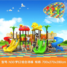 大型户外小区儿童滑梯室外滑滑梯组合游乐设备幼儿园游乐设施玩具 N30型