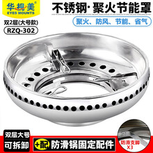 华视美升级三代不锈钢燃气灶聚火节能防风罩家用灶具锅支架苏泊尔美的老板方太华帝煤气灶挡风圈液化气灶架子 302双层不锈钢〖二代聚火罩〗圆形/方形灶台通用