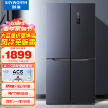 创维(SKYWORTH)466升十字对开门冰箱风冷无霜净味养鲜电冰箱超薄嵌入超大容量以旧换新BCD-466WXY(N)