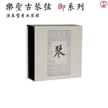 乐圣古琴弦御系列单根1-7号 含打蝇头重中清专业演奏尼龙钢丝通用弦 可单卖 中6号弦