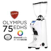 Eureka咖啡磨豆机 意大利进口Olympus 75E 高速咖啡豆研磨机75mm刀盘 OLYMPUS 75ED HS-白色
