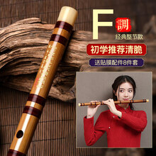 笛子初学成人苦竹笛乐器竹笛精制入门横笛演奏级调儿童女 F调【整节】初学
